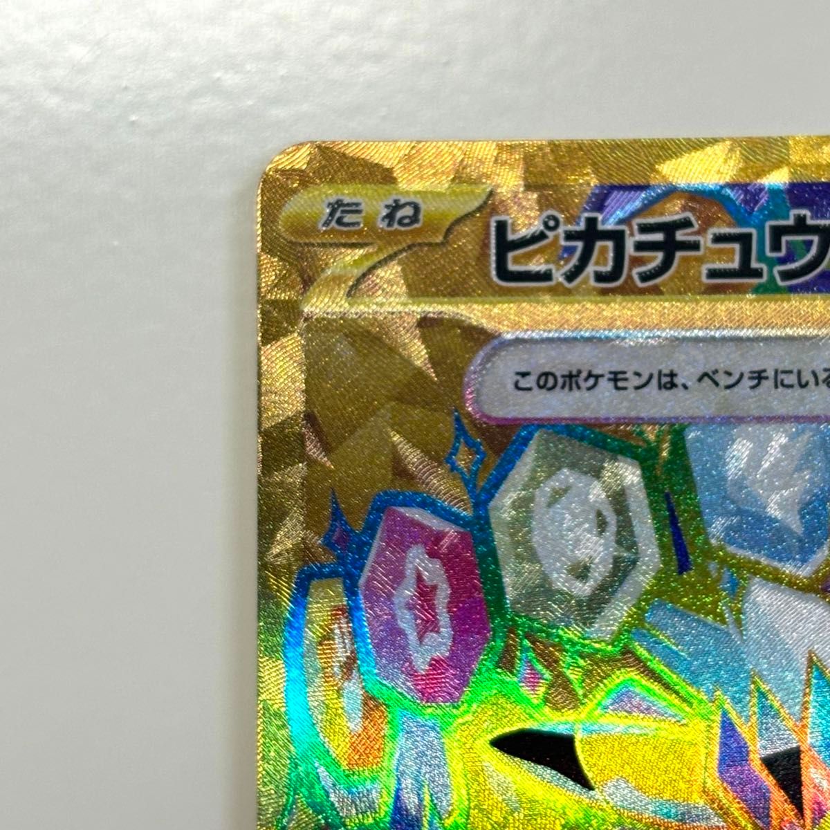 ピカチュウex UR 超電ブレイカー ポケモンカードゲーム|Yahoo ピカチュウex UR 超電ブレイカー ポケモンカードゲーム|Yahoo