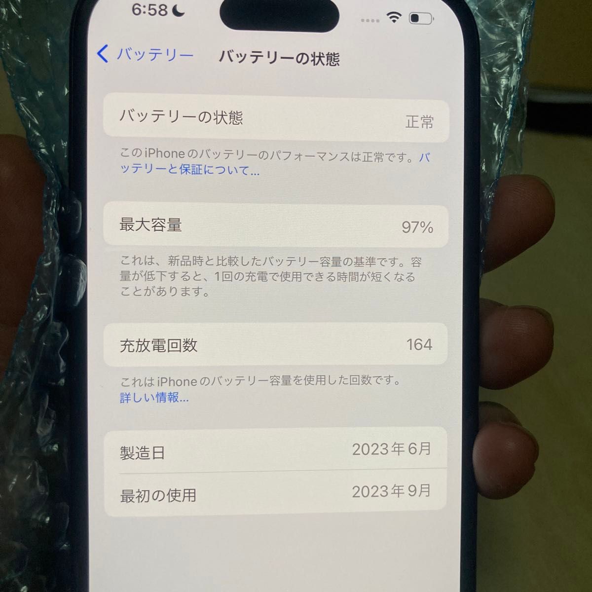 良品】iPhone15 本体 128GB BLACK バッテリー97% 黒 Apple 利用 良品】iPhone15 本体 128GB BLACK バッテリー97% 黒 Apple 利用