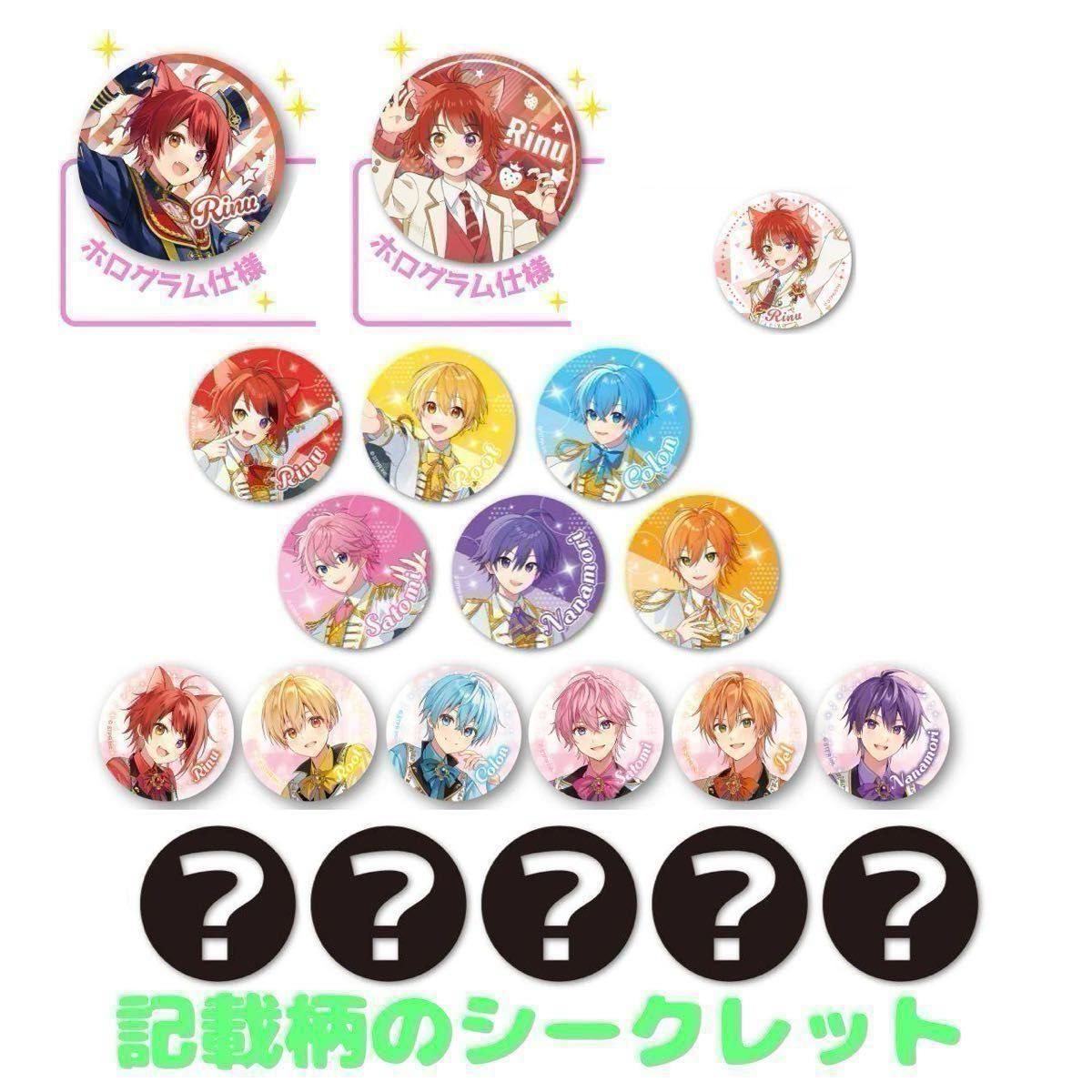 すとぷり 缶バッジ 過去グッズ|Yahoo!フリマ(旧PayPayフリマ) すとぷり 缶バッジ 過去グッズ|Yahoo!フリマ(旧PayPayフリマ)