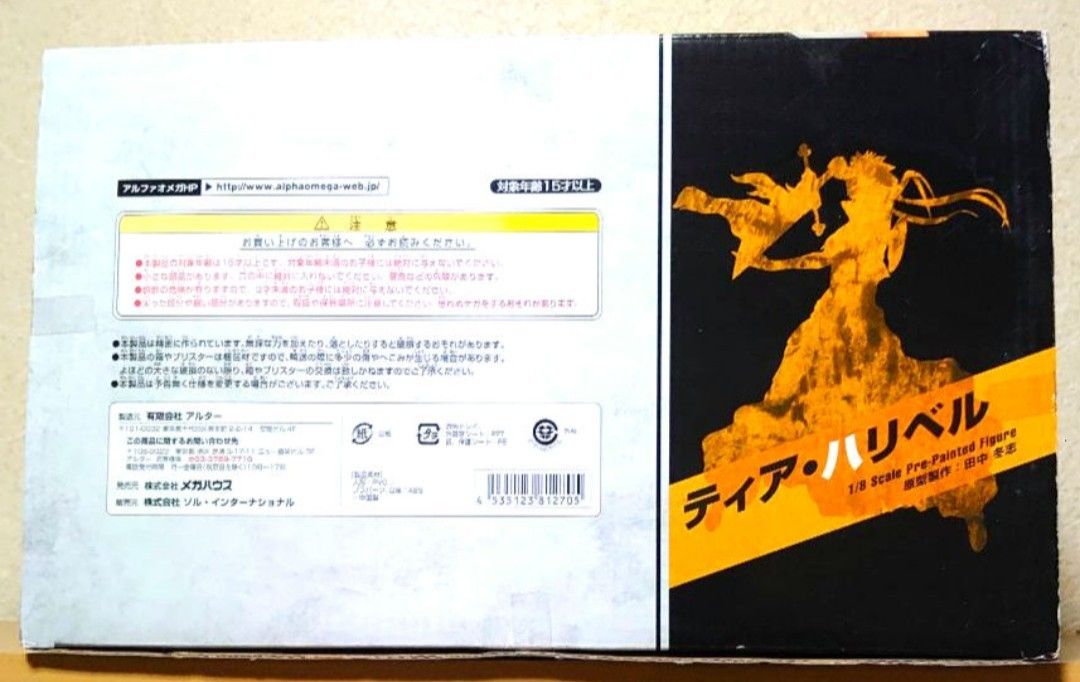 アルファオメガ BLEACH ブリーチ ティア・ハリベル フィギュア アルファオメガ BLEACH ブリーチ ティア・ハリベル フィギュア