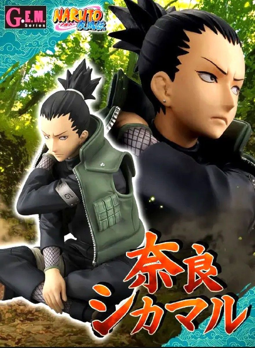 G E M シリーズ NARUTO 奈良シカマル 1/8 完成品 フィギュア G E M シリーズ NARUTO 奈良シカマル 1/8 完成品 フィギュア