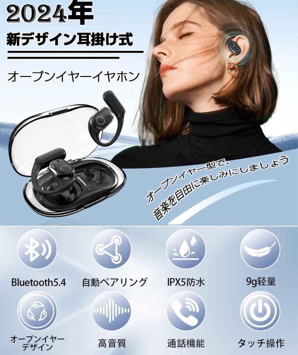 ワイヤレスイヤホン 2024オープンイヤー究極進歩版 音質の進化 ワイヤレスイヤホン 2024オープンイヤー究極進歩版 音質の進化