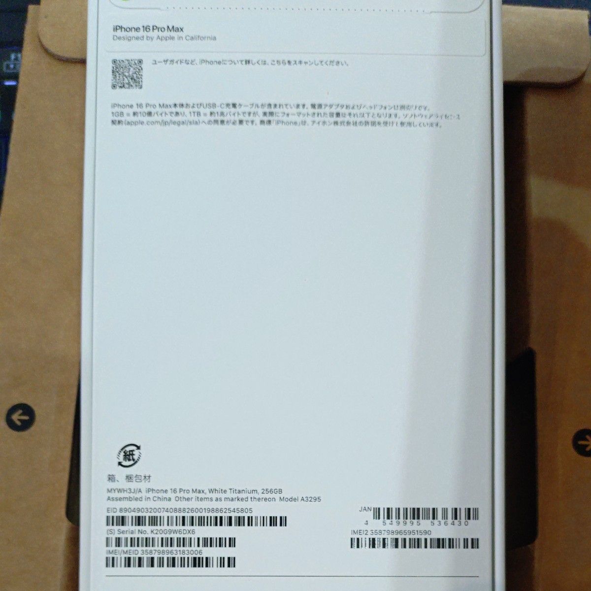 未開封 iPhone 16 Pro Max 256GB ホワイトチタニウム|Yahoo 未開封 iPhone 16 Pro Max 256GB ホワイトチタニウム|Yahoo