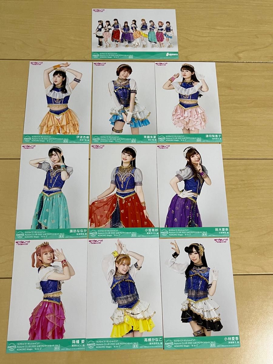 ラブライブサンシャイン Aqours CLUB2022年公式ブロマイドセット ラブライブサンシャイン Aqours CLUB2022年公式ブロマイドセット
