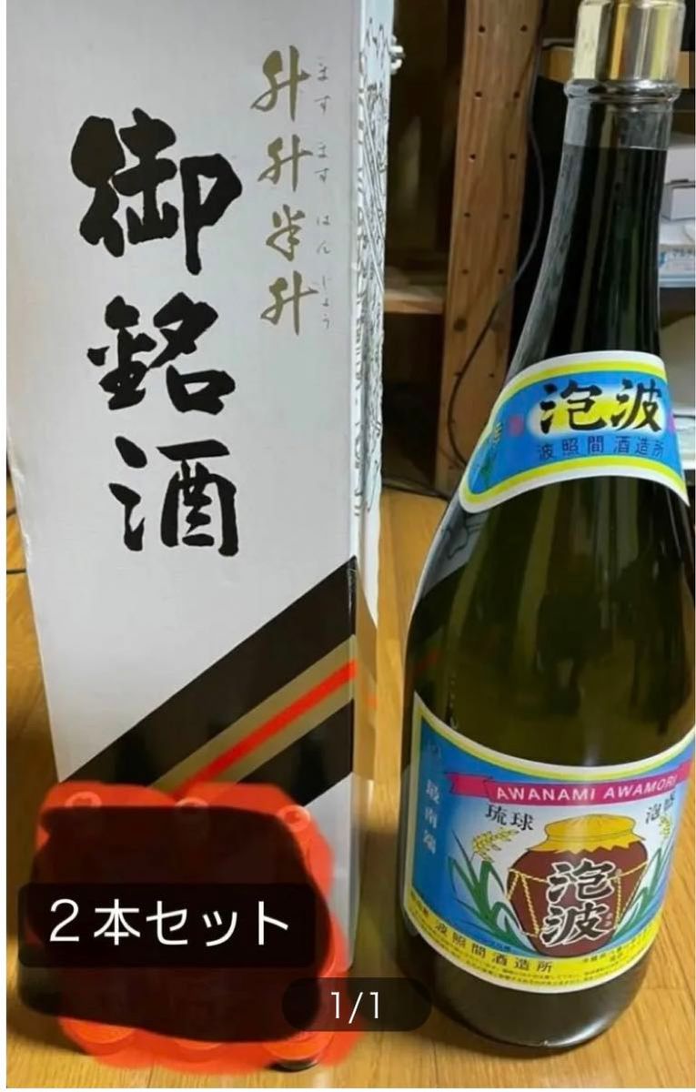 最安値】波照間酒造所『泡波』4500ml|焼酎 最安値】波照間酒造所『泡波』4500ml|焼酎