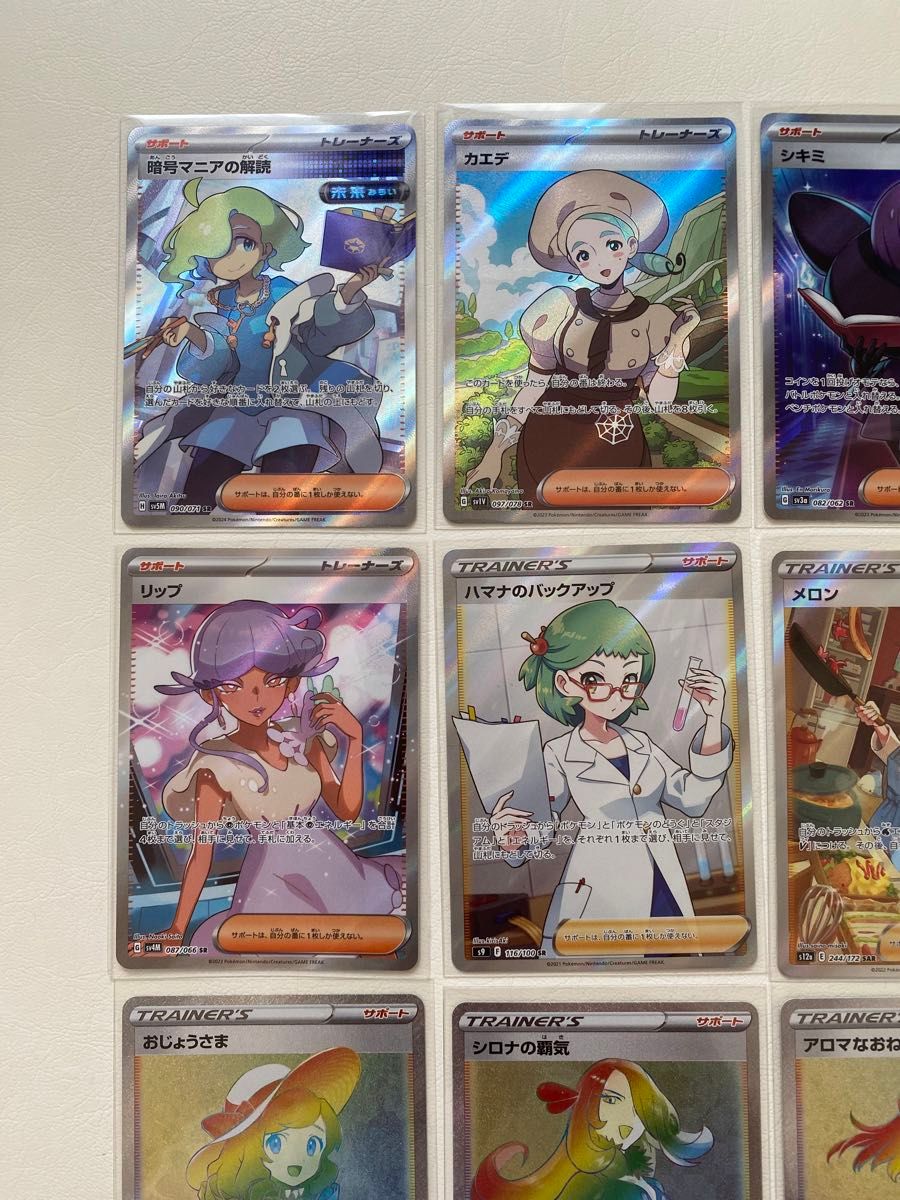 ポケモンカード SAR HR SR まとめ売り|Yahoo!フリマ(旧PayPay ポケモンカード SAR HR SR まとめ売り|Yahoo!フリマ(旧PayPay