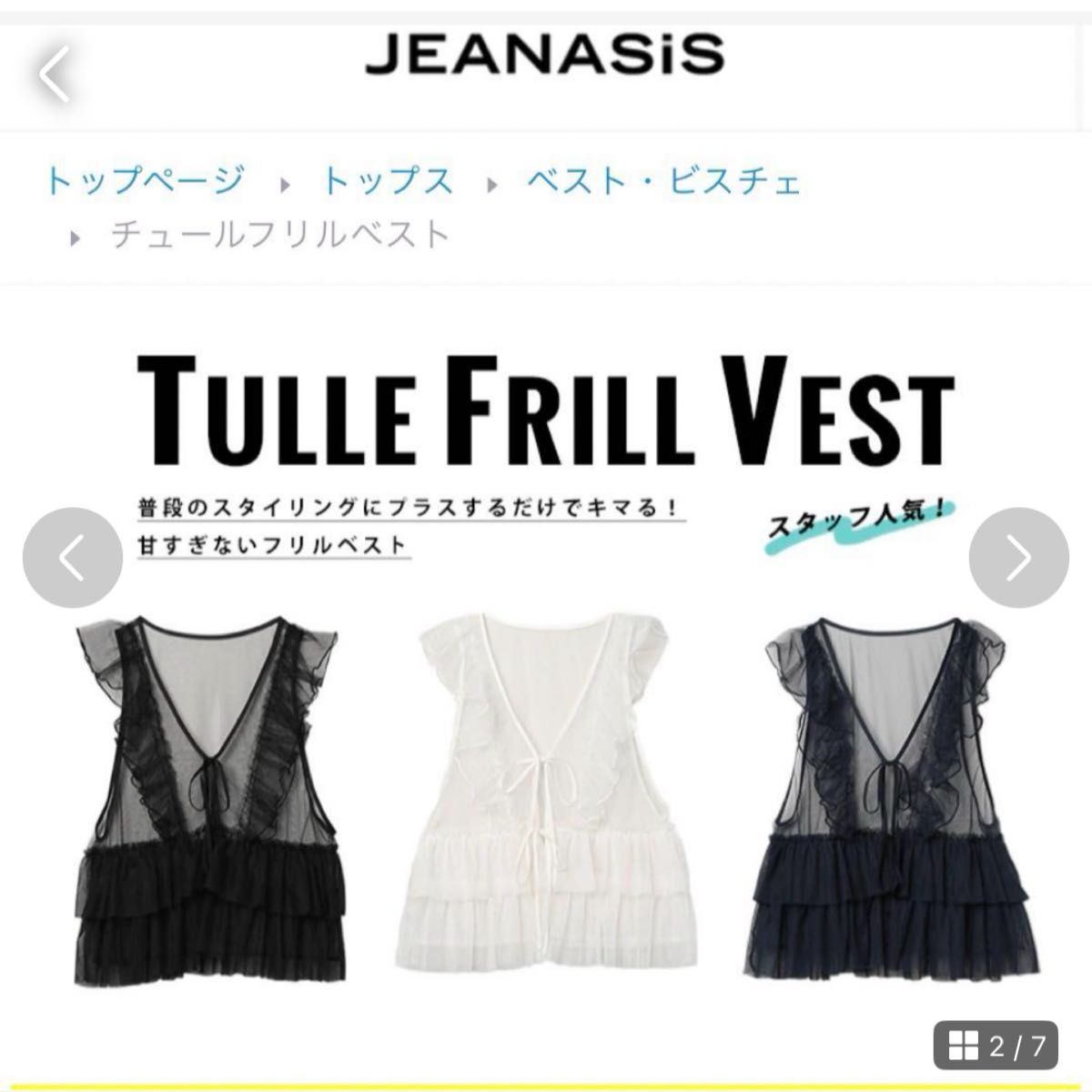 ジーナシス チュールフリルベスト FREE SIZE 黒 ブラック ジーナシス チュールフリルベスト FREE SIZE 黒 ブラック