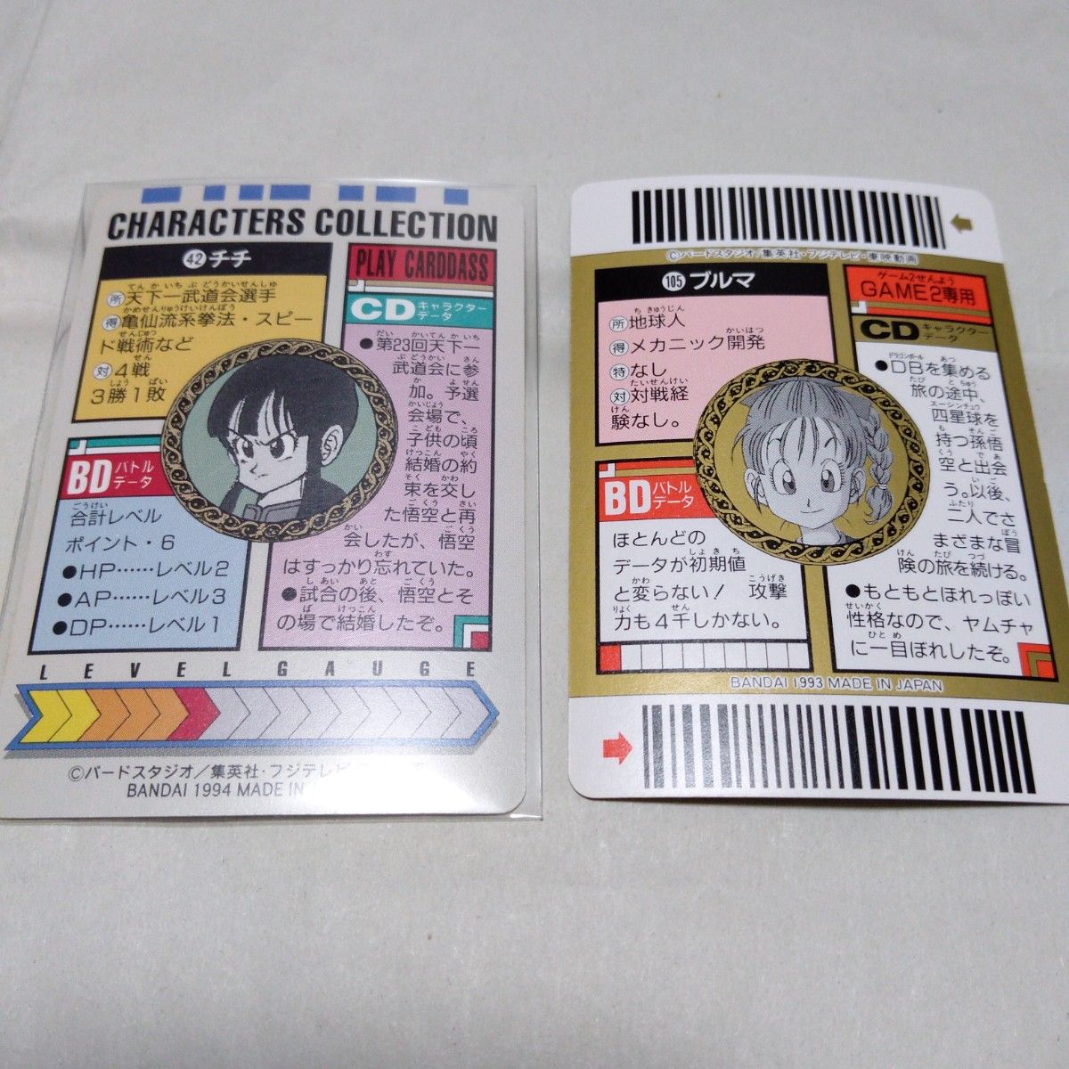 ドラゴンボール スーパーバーコードウォーズ カード ブルマ チチ ドラゴンボール スーパーバーコードウォーズ カード ブルマ チチ