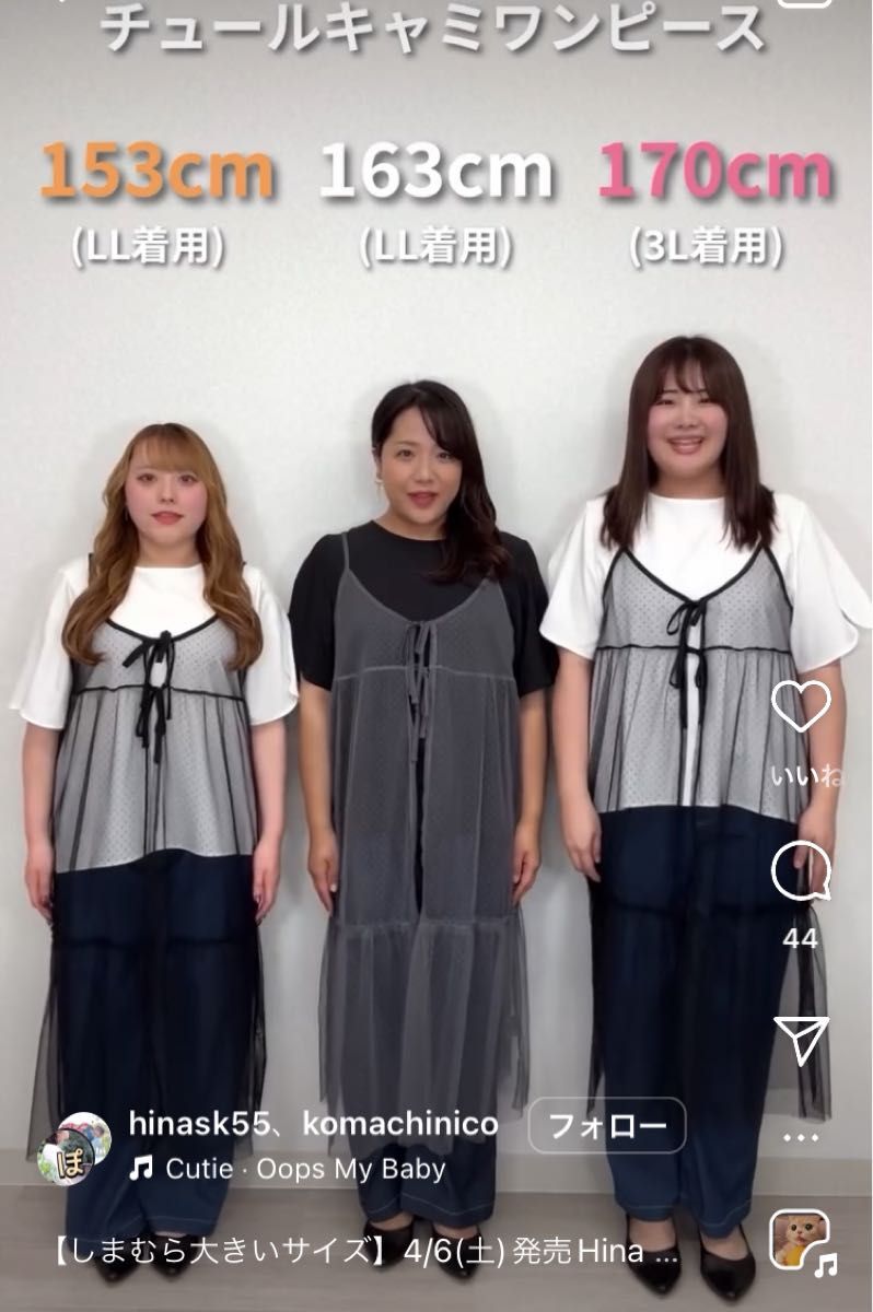 新品未使用】Hina×Komachi チュールキャミワンピ チャコール 3L 新品未使用】Hina×Komachi チュールキャミワンピ チャコール 3L