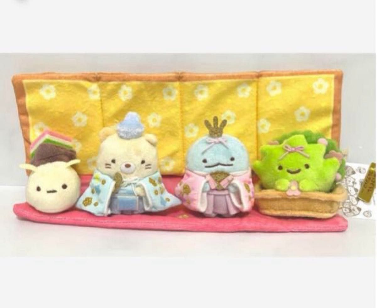 すみっコぐらし 受注生産 ひな祭り てのりぬいぐるみ 2024 新品 すみっコぐらし 受注生産 ひな祭り てのりぬいぐるみ 2024 新品
