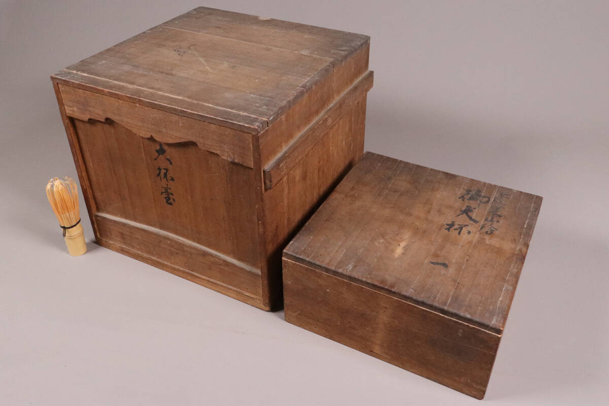 MA178 本金高蒔絵 加賀蒔絵 蓬莱山松竹梅 朱塗大盃 日の出鶴 黒 MA178 本金高蒔絵 加賀蒔絵 蓬莱山松竹梅 朱塗大盃 日の出鶴 黒
