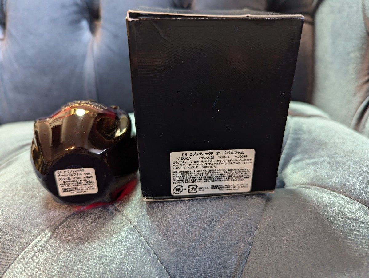 ChristianDior クリスチャンディオール ヒプノティックプワゾン ChristianDior クリスチャンディオール ヒプノティックプワゾン
