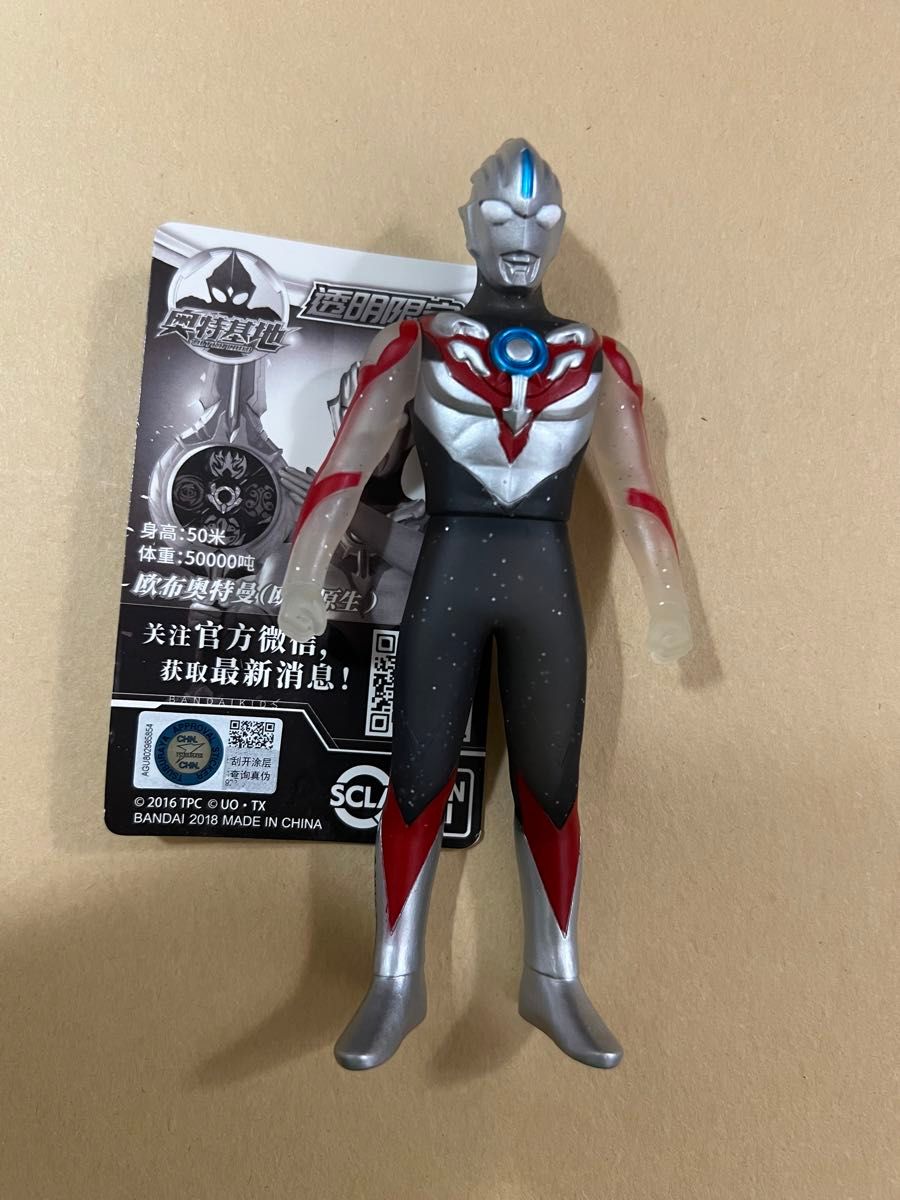 2/15まで期間限定値下げ 中国限定 ウルトラマンオーブ ソフビ 2/15まで期間限定値下げ 中国限定 ウルトラマンオーブ ソフビ