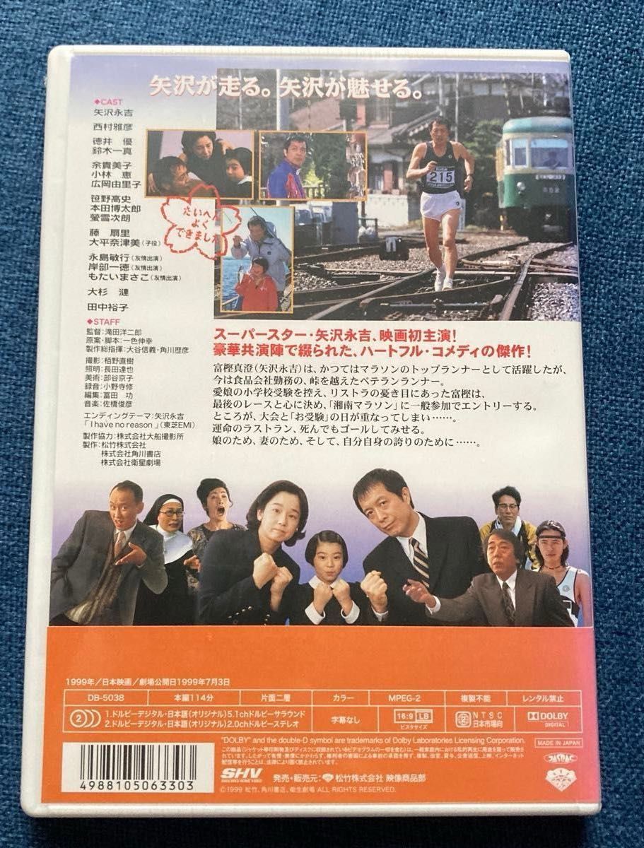お受験 矢沢永吉 あの頃映画 松竹DVDコレクション 未開封 お受験 矢沢永吉 あの頃映画 松竹DVDコレクション 未開封