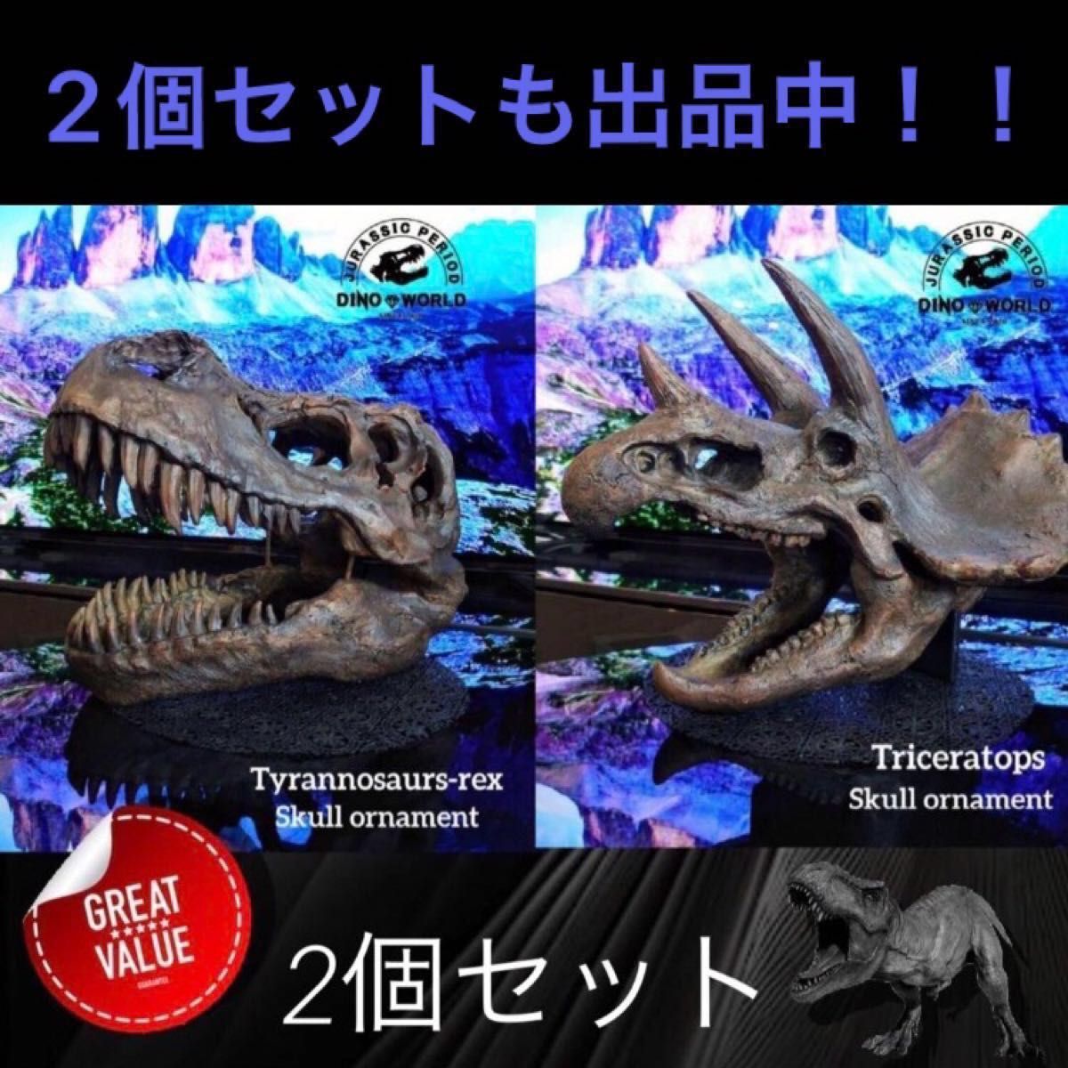 DINOWORLD】トリケラトプス 頭骨 化石 レプリカ 恐竜 フィギュア DINOWORLD】トリケラトプス 頭骨 化石 レプリカ 恐竜 フィギュア