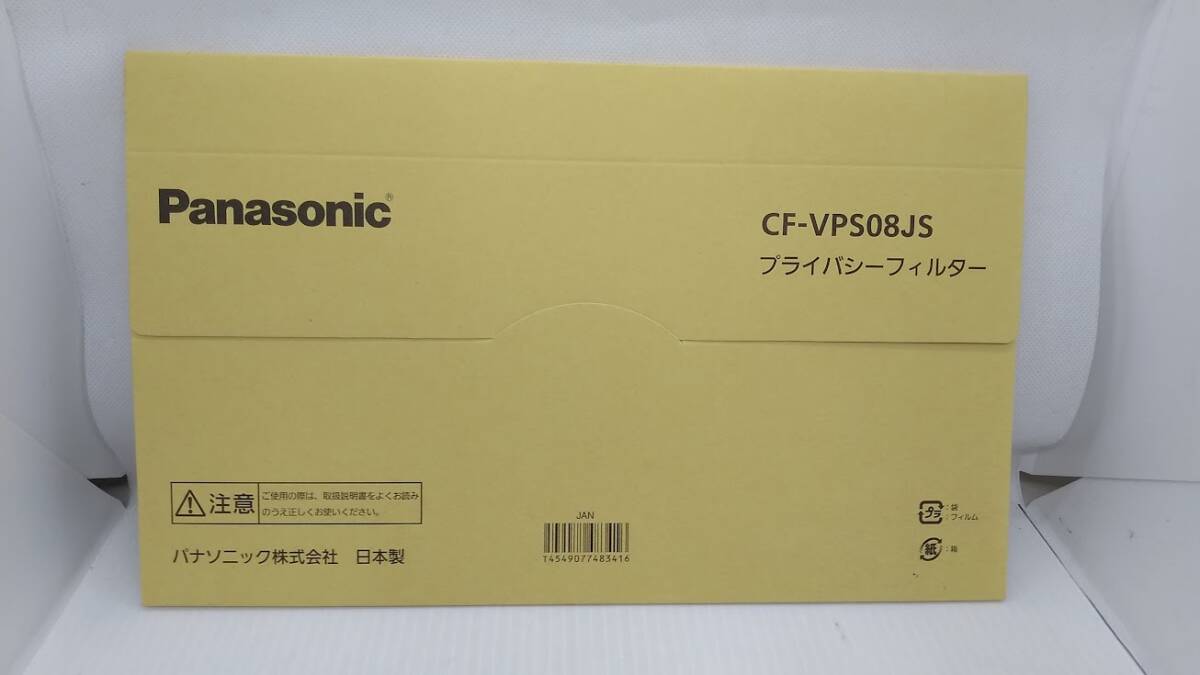 Yahoo!オークション - CF-VPS08JS Panasonic純正 プライバシー Yahoo!オークション - CF-VPS08JS Panasonic純正 プライバシー