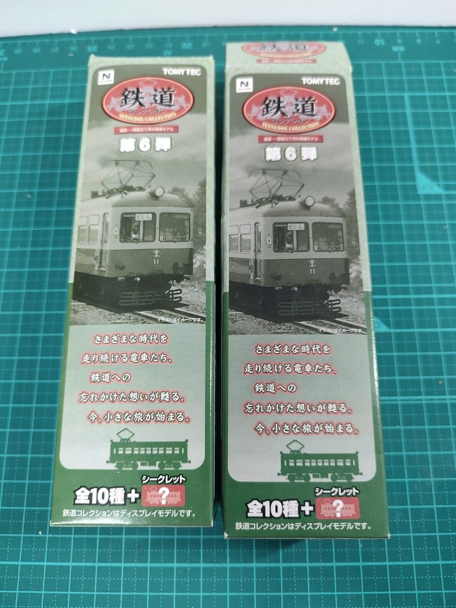 トミーテック 鉄道コレクション 第6弾 10個入BOX 未開封 Nゲージ トミーテック 鉄道コレクション 第6弾 10個入BOX 未開封 Nゲージ