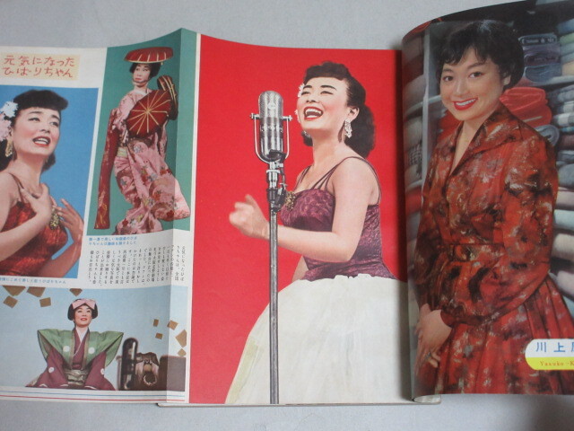 近代映画 1957年4月号(表紙・芦川いづみ)検;東千代之介白川由美 近代映画 1957年4月号(表紙・芦川いづみ)検;東千代之介白川由美