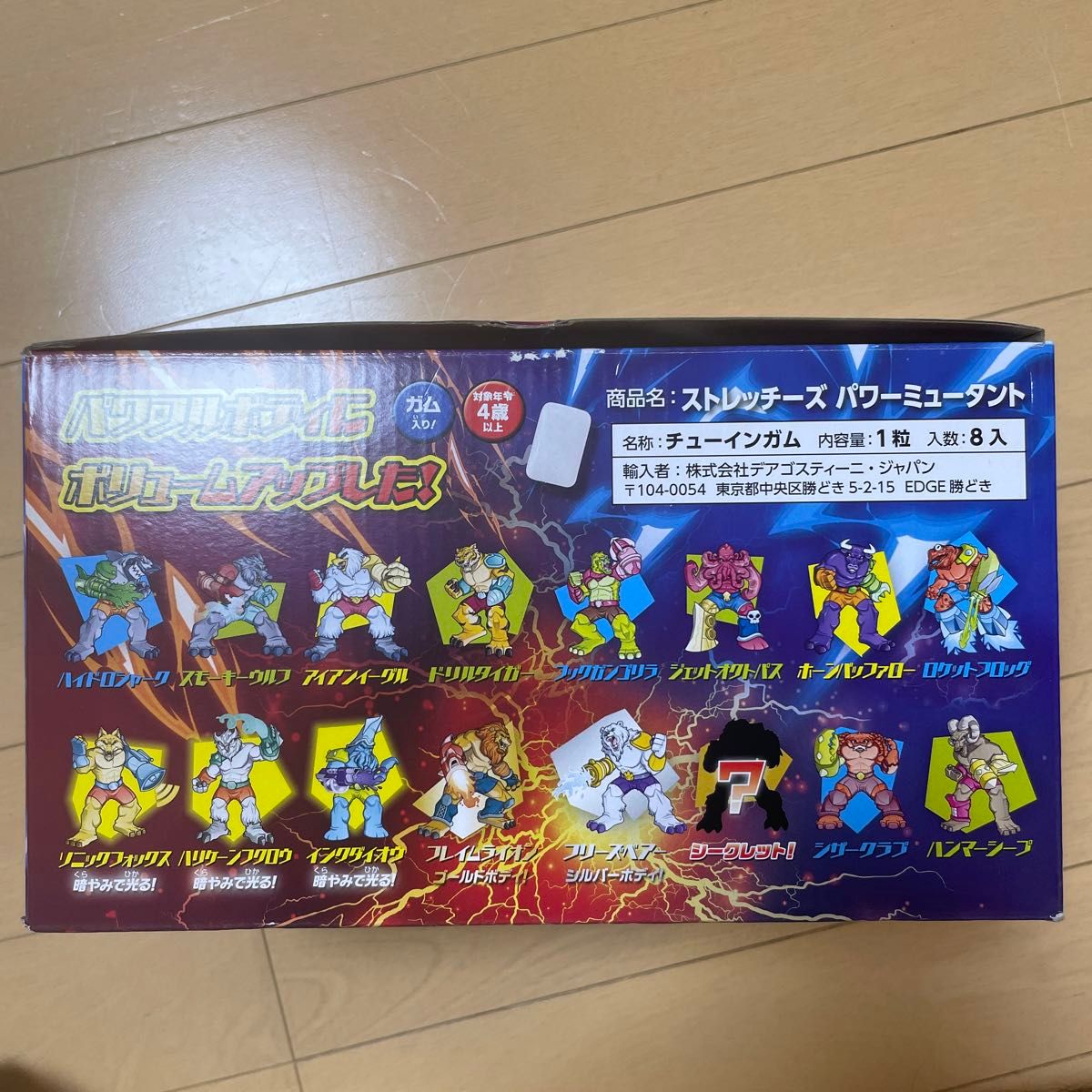 ディアゴスティーニ ストレッチーズ パワーミュータント 16種 ディアゴスティーニ ストレッチーズ パワーミュータント 16種