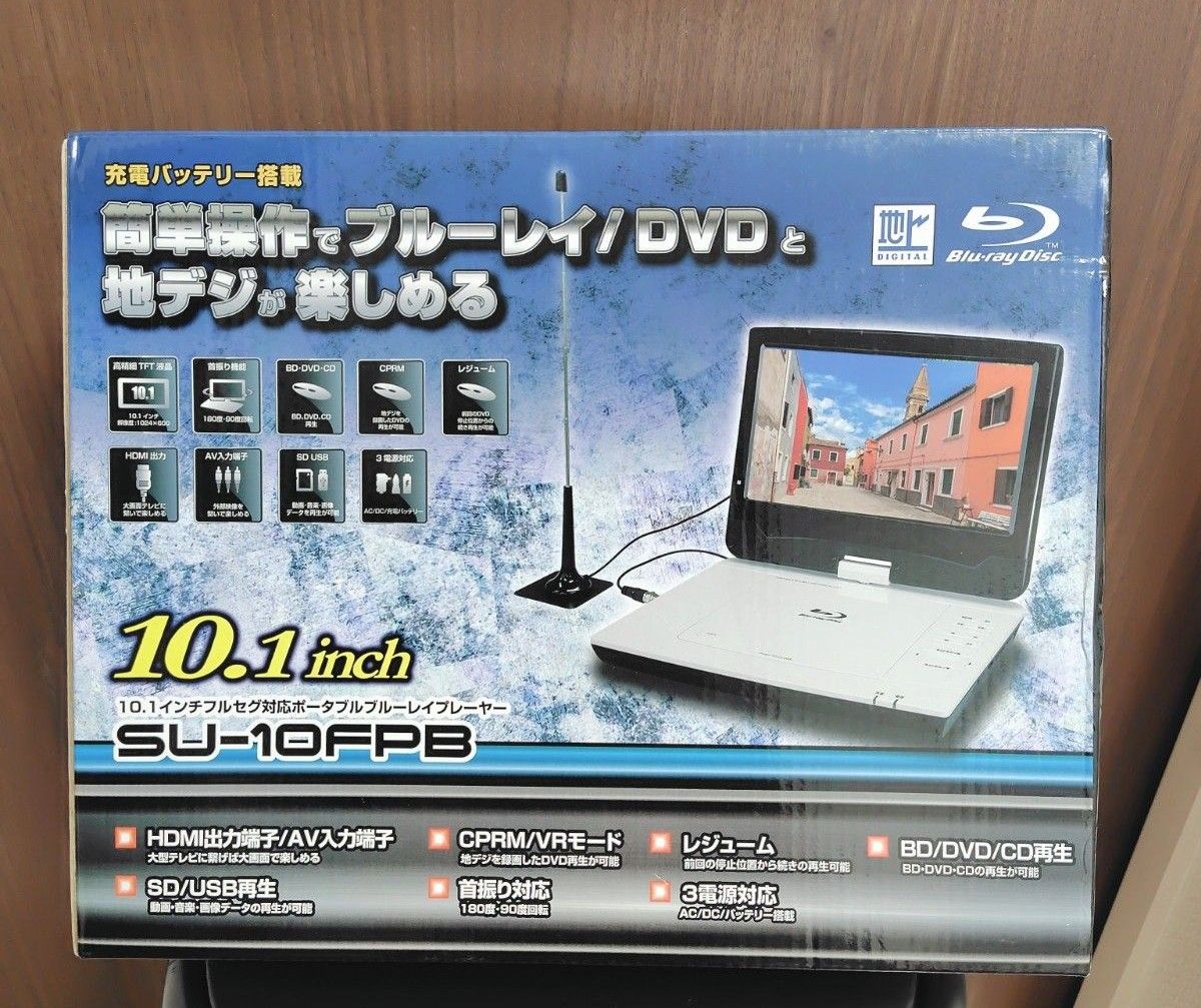アグレクション SU-10FPB 10インチ ポータブルブルーレイ アグレクション SU-10FPB 10インチ ポータブルブルーレイ