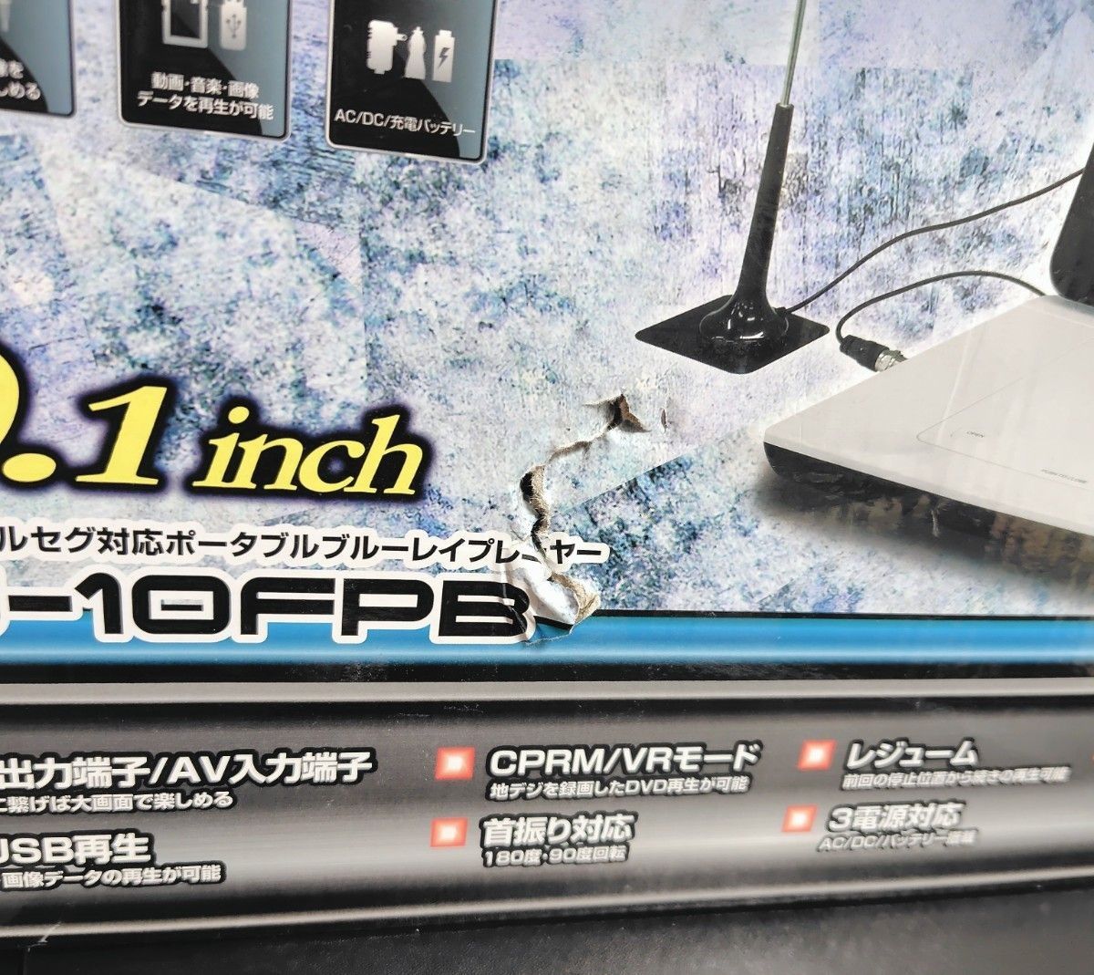 アグレクション SU-10FPB 10インチ ポータブルブルーレイ アグレクション SU-10FPB 10インチ ポータブルブルーレイ