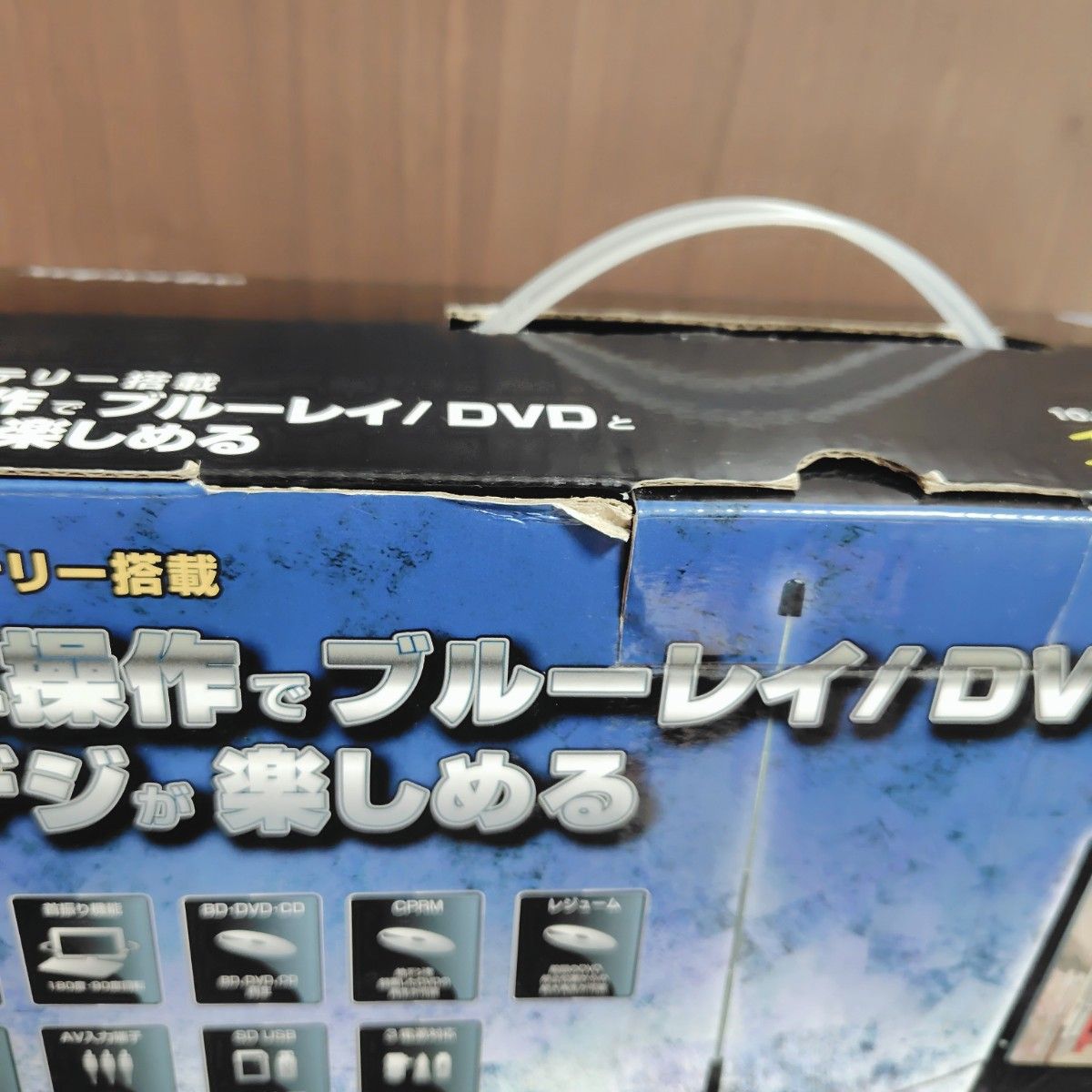 アグレクション SU-10FPB 10インチ ポータブルブルーレイ アグレクション SU-10FPB 10インチ ポータブルブルーレイ