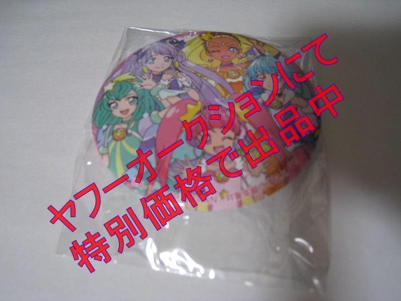 ★☆スタートゥインクルプリキュア 缶バッジ キュアスター キュアミルキー キュアソレイユ キュアセレーネ キュアコスモ セガ ☆★_画像1