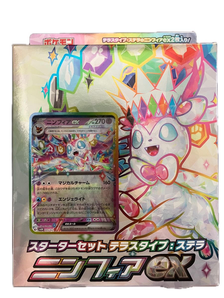 2種セットスカーレット&バイオレット スターターセット テラス 2種セットスカーレット&バイオレット スターターセット テラス