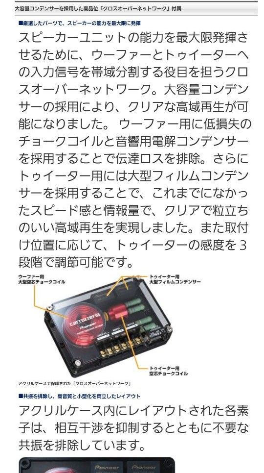 カロッツェリア carrozzeria パッシブ クロスオーバー カロッツェリア carrozzeria パッシブ クロスオーバー