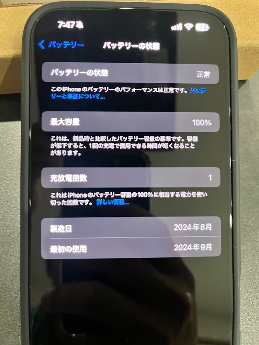 iPhone16 Pro Max デザートチタニウム 256GB Apple Store購入品 iPhone16 Pro Max デザートチタニウム 256GB Apple Store購入品