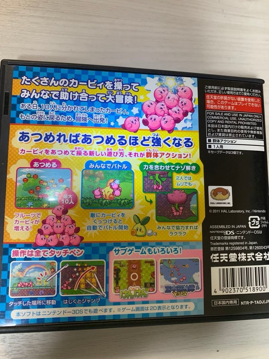 あつめて カービィ DSソフト|Yahoo!フリマ(旧PayPayフリマ) あつめて カービィ DSソフト|Yahoo!フリマ(旧PayPayフリマ)
