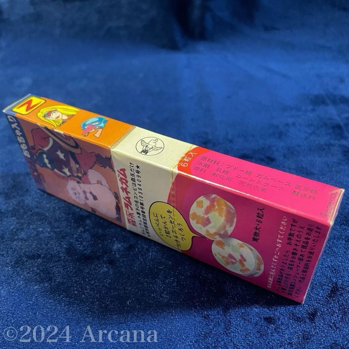 現存奇跡・未開封・極美品】『森永ラムネガム ゼンダマン 現存奇跡・未開封・極美品】『森永ラムネガム ゼンダマン