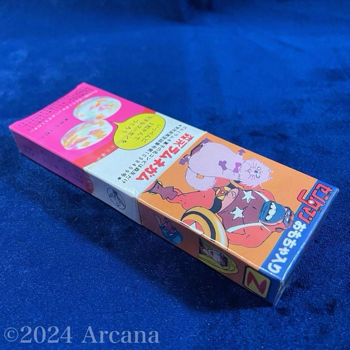 現存奇跡・未開封・極美品】『森永ラムネガム ゼンダマン 現存奇跡・未開封・極美品】『森永ラムネガム ゼンダマン