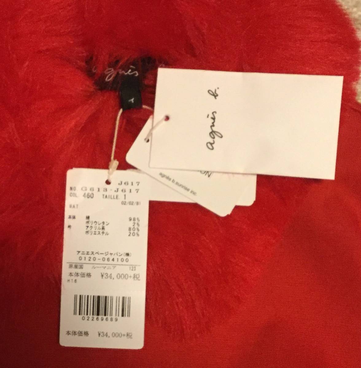  regular price 74%OFF unused tag equipped Agnes B agnes b. jacket fake fur red S lady's Christmas Halloween .