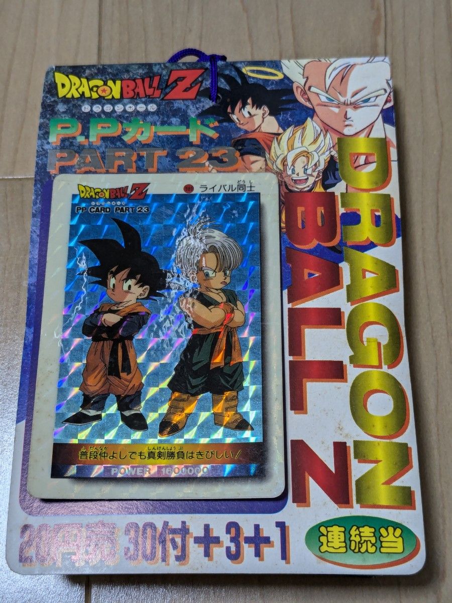 未使用 当時物 アマダ ドラゴンボールZ PPカード束 パート23 未使用 当時物 アマダ ドラゴンボールZ PPカード束 パート23