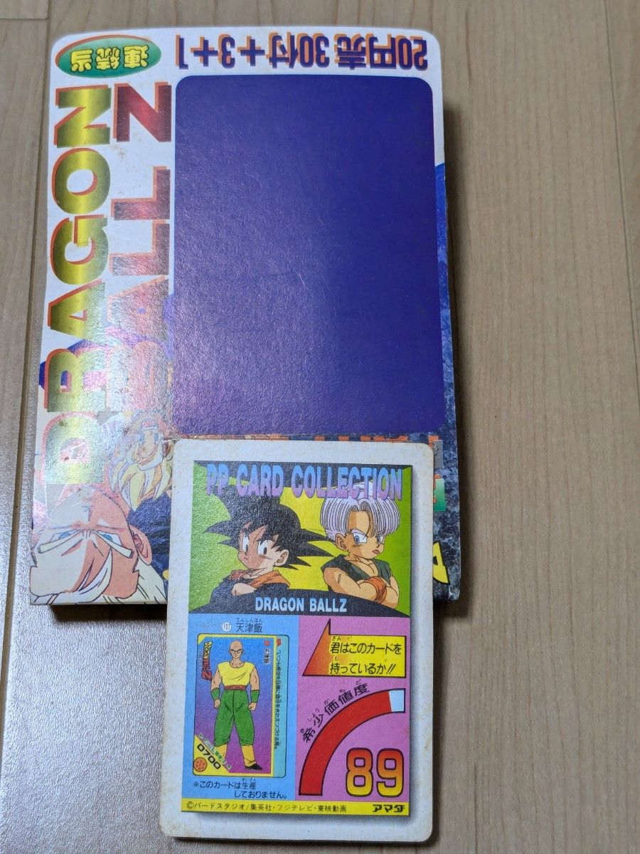 未使用 当時物 アマダ ドラゴンボールZ PPカード束 パート23 未使用 当時物 アマダ ドラゴンボールZ PPカード束 パート23