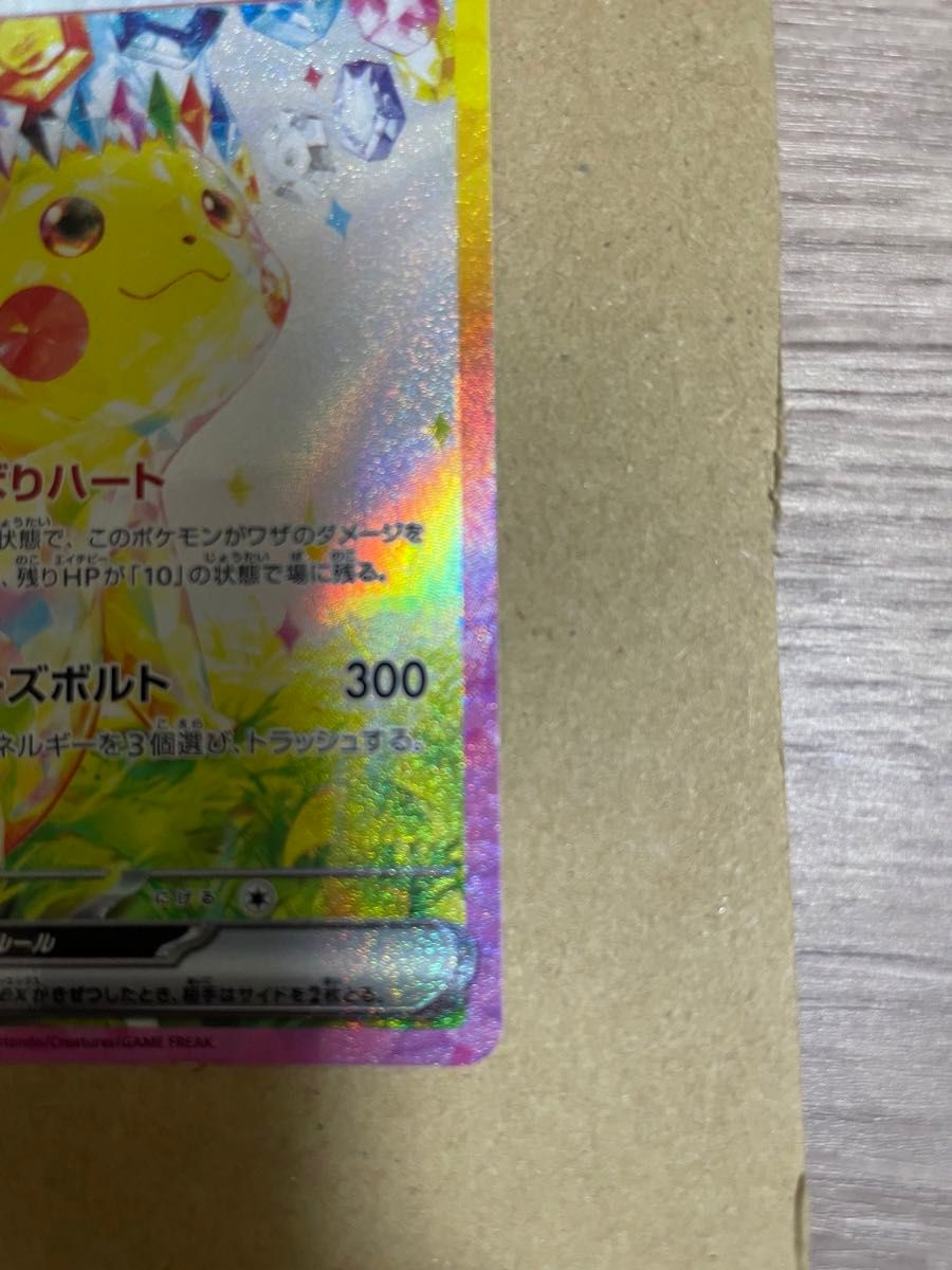 ポケモンカード ピカチュウex sar|Yahoo!フリマ(旧PayPayフリマ) ポケモンカード ピカチュウex sar|Yahoo!フリマ(旧PayPayフリマ)