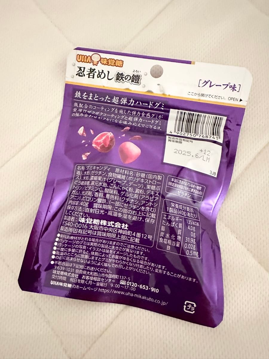 新品未開封 UHA味覚糖 忍者めし 鉄の鎧 グレープ味 1袋|Yahoo 新品未開封 UHA味覚糖 忍者めし 鉄の鎧 グレープ味 1袋|Yahoo