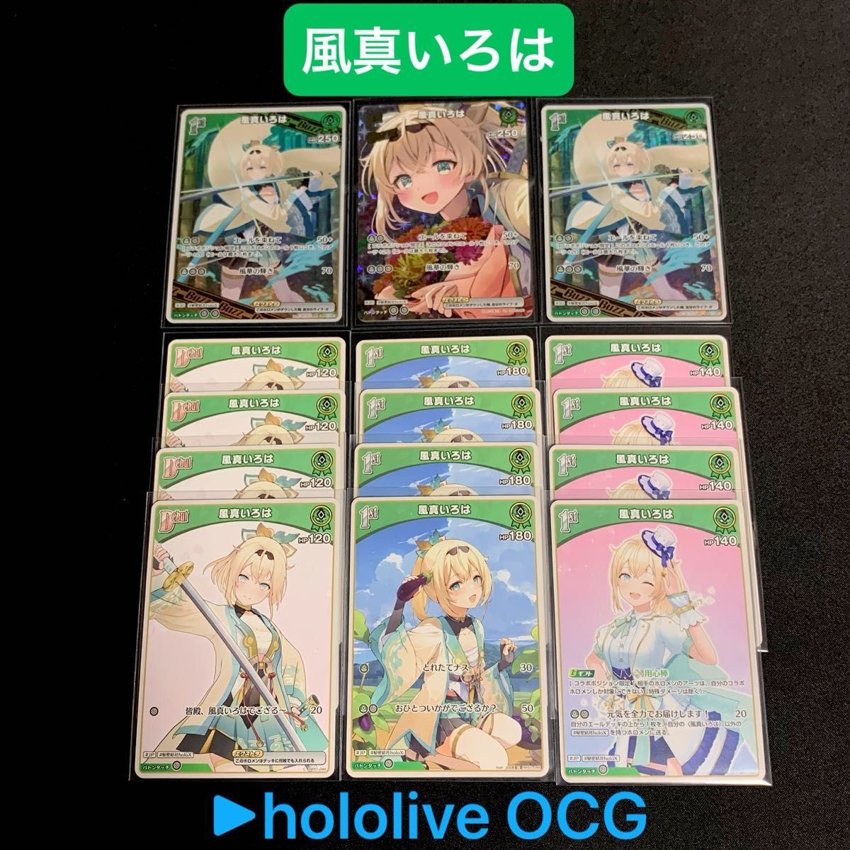 風真いろは」15枚セット ホロライブOCG デッキパーツ|Yahoo 風真いろは」15枚セット ホロライブOCG デッキパーツ|Yahoo