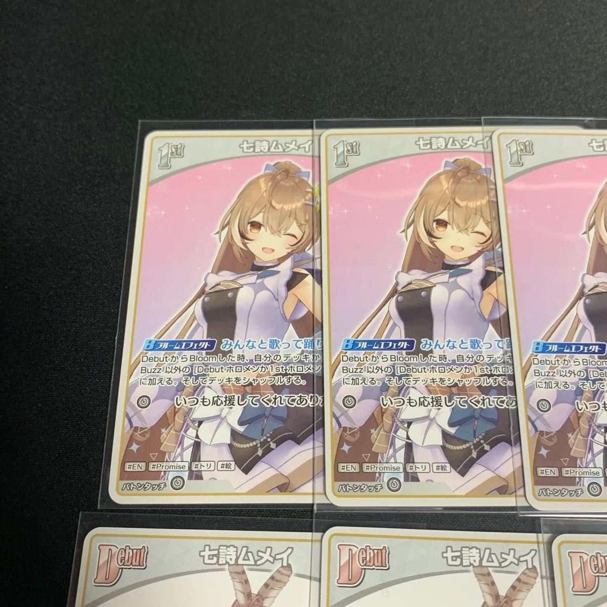 七詩ムメイ」8枚セット ホロライブOCG デッキパーツ|Yahoo 七詩ムメイ」8枚セット ホロライブOCG デッキパーツ|Yahoo
