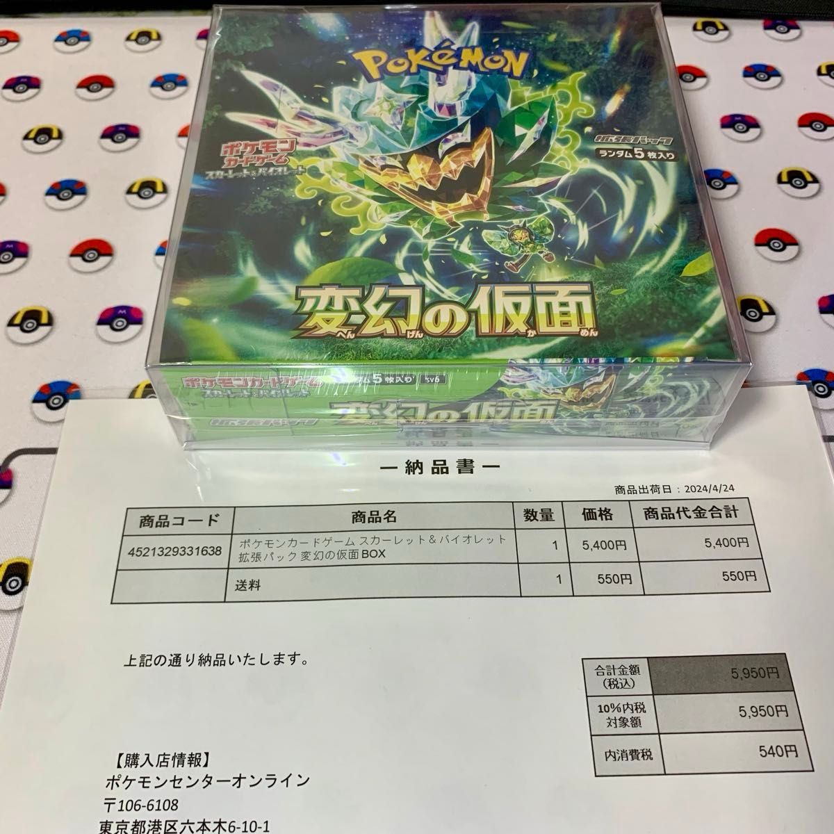 ポケカ「変幻の仮面」未開封1BOX シュリンク付き ハードローダー付き