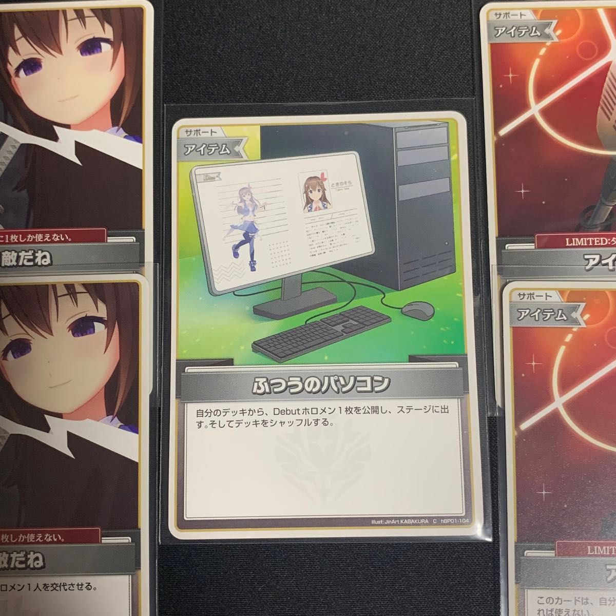 ホロライブ ふつうのパソコン じゃあ敵だね アイドルマイク ふつうのパソコン」「じゃあ敵だね」「アイドルマイク