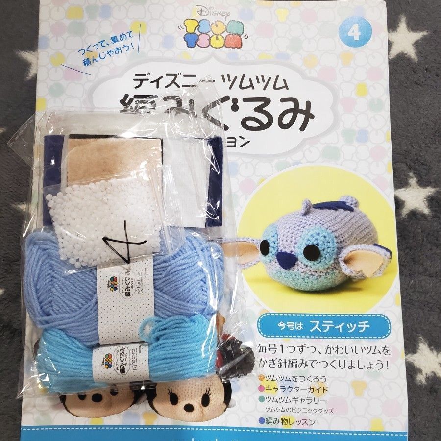 ディズニーツムツム 編みぐるみコレクション|Yahoo!フリマ(旧 ディズニーツムツム 編みぐるみコレクション|Yahoo!フリマ(旧