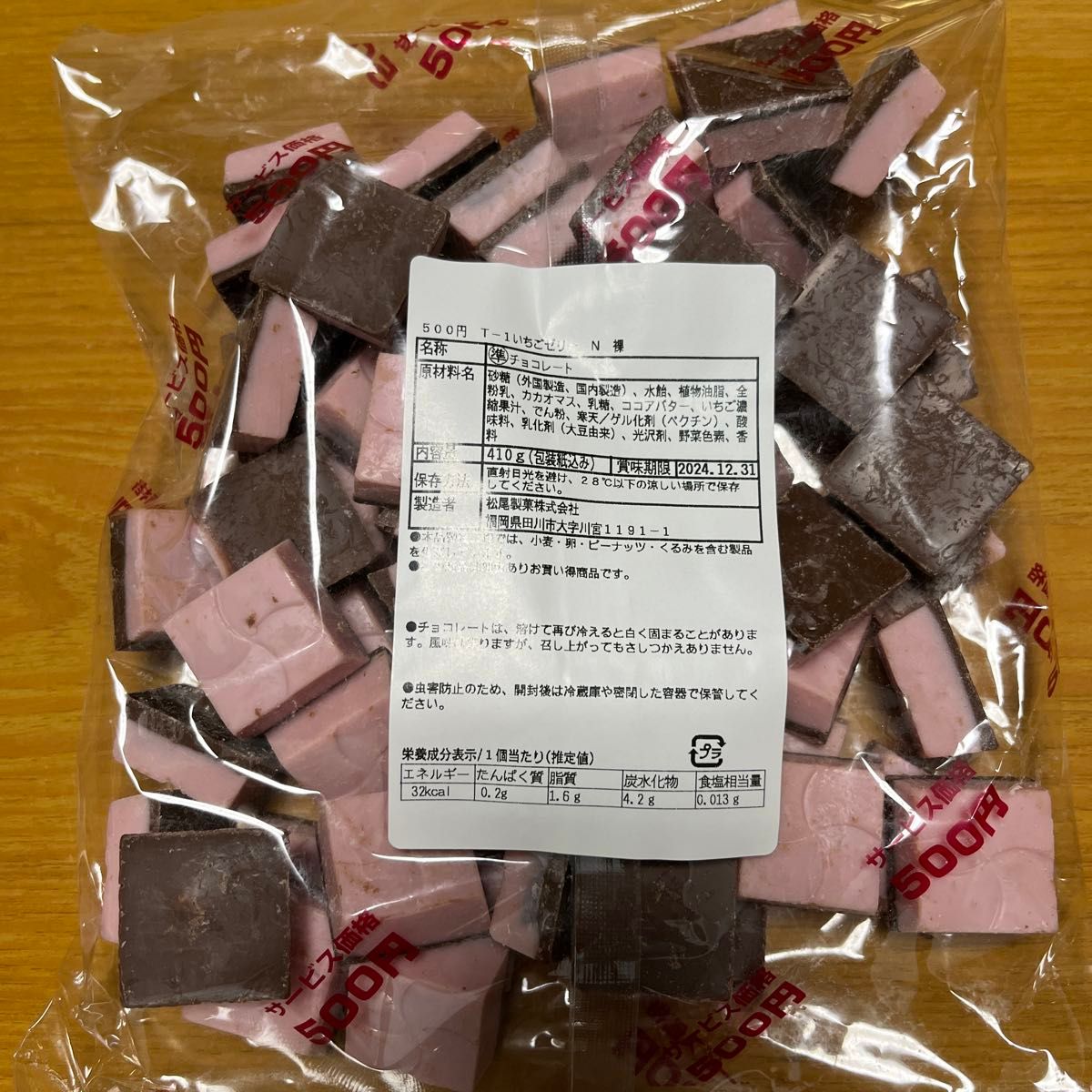 チロルチョコ アウトレット いちごゼリー チョコレート|Yahoo チロルチョコ アウトレット いちごゼリー チョコレート|Yahoo