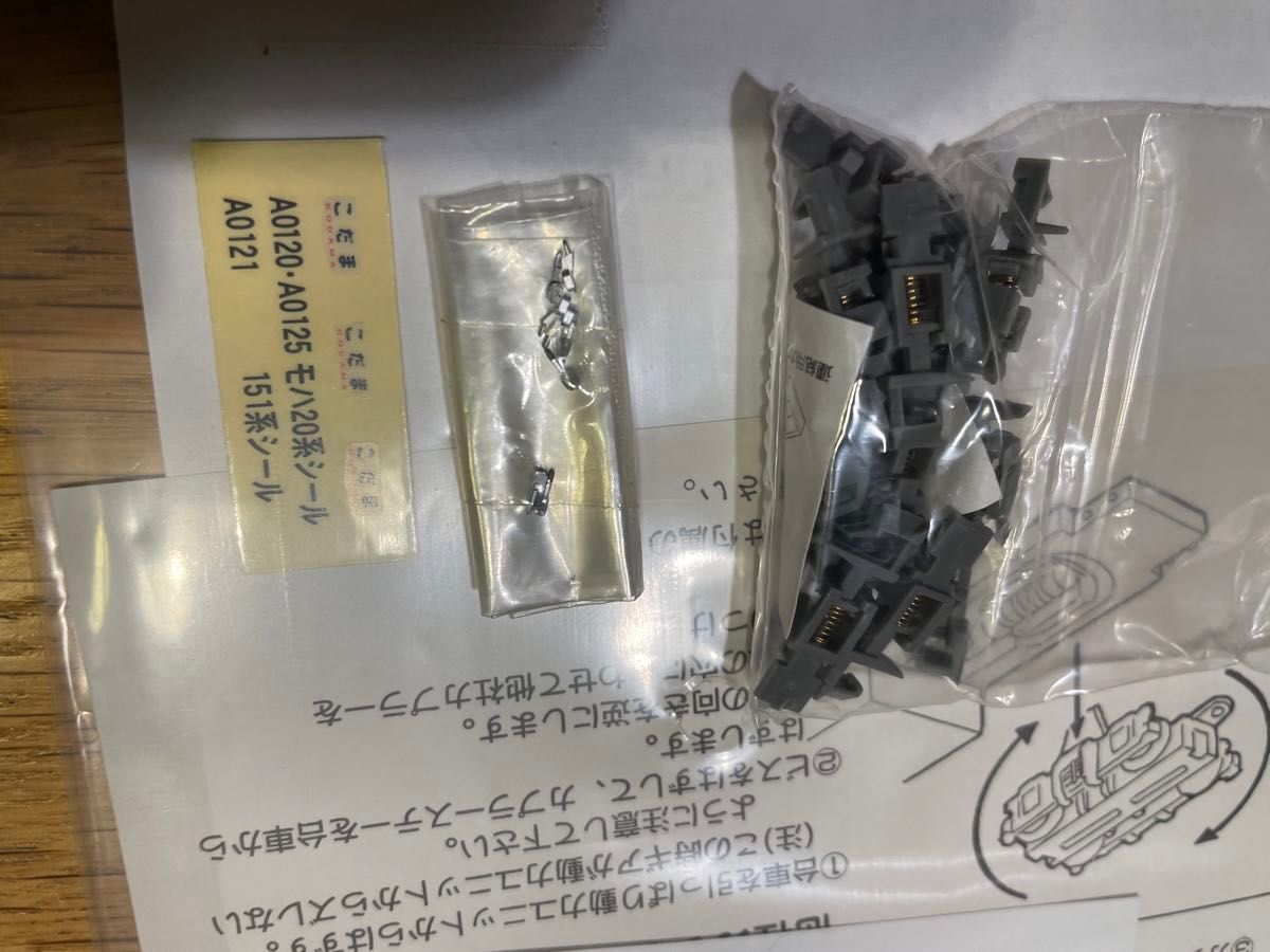 国鉄モハ20系特急「こだま」8両セット マイクロエース Nゲージ 国鉄モハ20系特急「こだま」8両セット マイクロエース Nゲージ