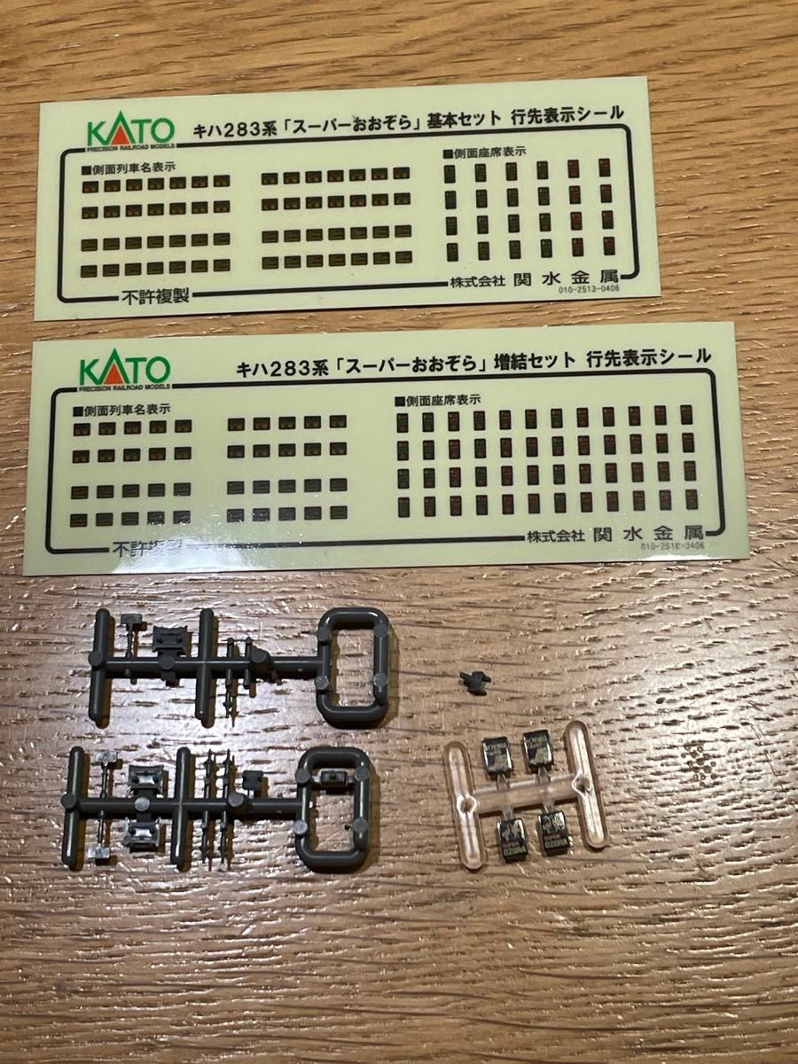 キハ283系「スーパーおおぞら」10両 カトーNゲージ (基本6両(10 キハ283系「スーパーおおぞら」10両 カトーNゲージ (基本6両(10