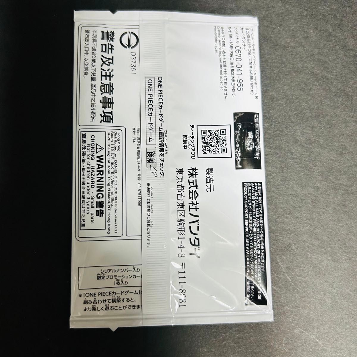 未開封 ワンピースカード エース シリアル フラッグシップ japan 未開封 ワンピースカード エース シリアル フラッグシップ japan