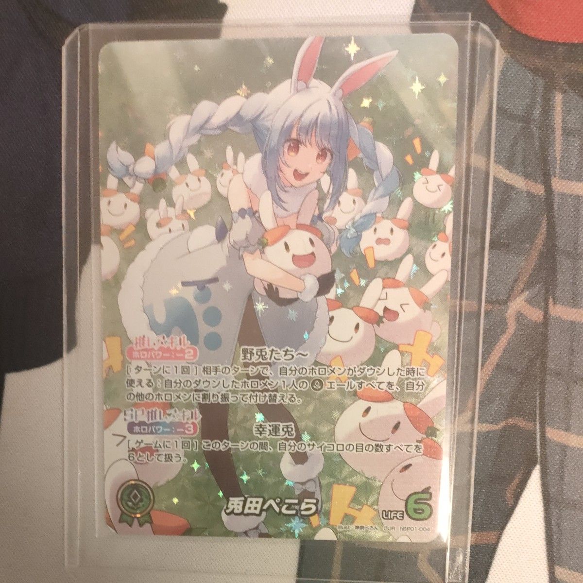 ホロライブカード兎田ぺこらOUR ホロライブカード兎田ぺこらOUR