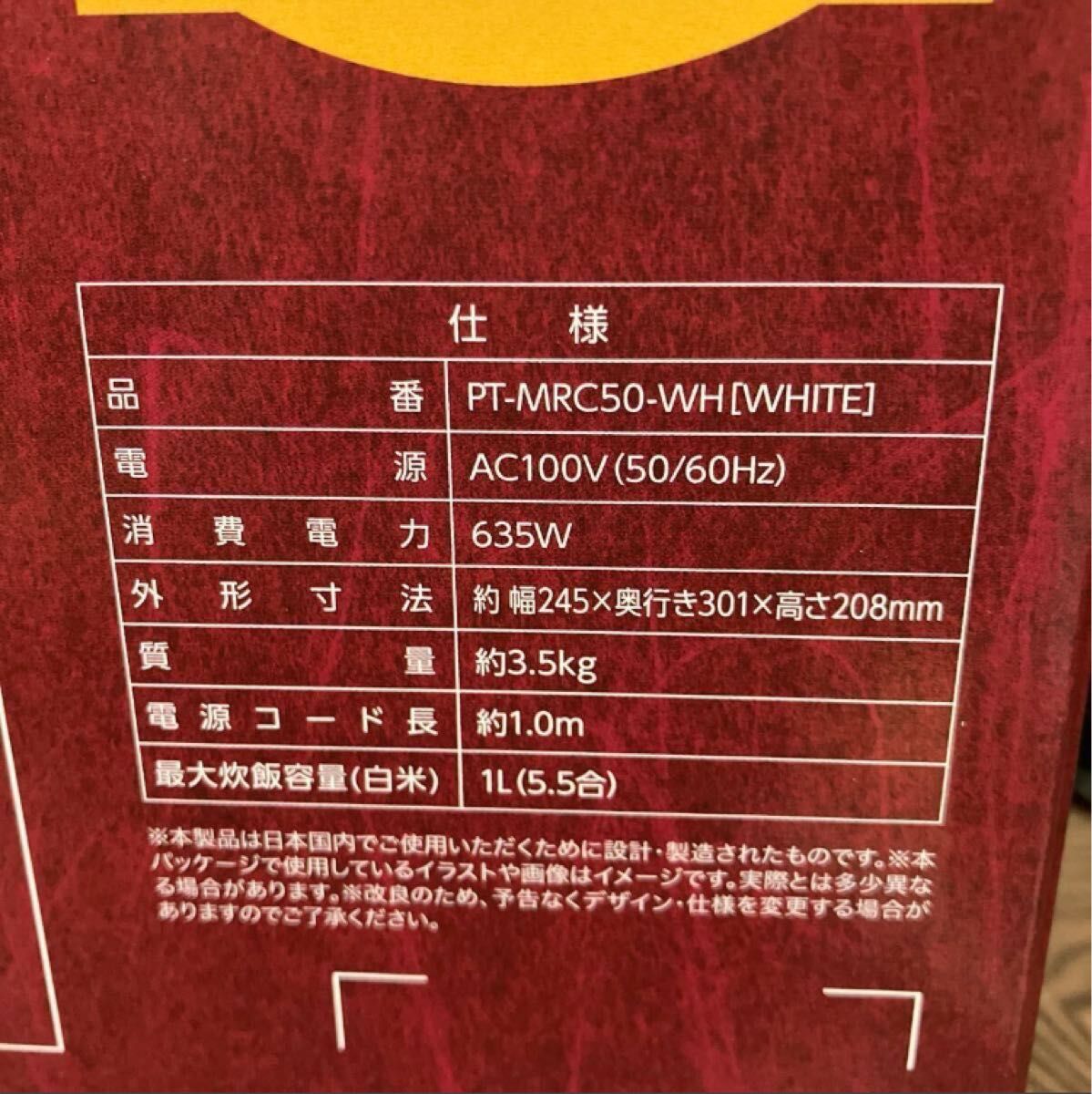 最終値下げ 炊飯器5 5合 PT-MRC50-WH 炊飯器 ホワイト ドンキ 最終値下げ 炊飯器5 5合 PT-MRC50-WH 炊飯器 ホワイト ドンキ