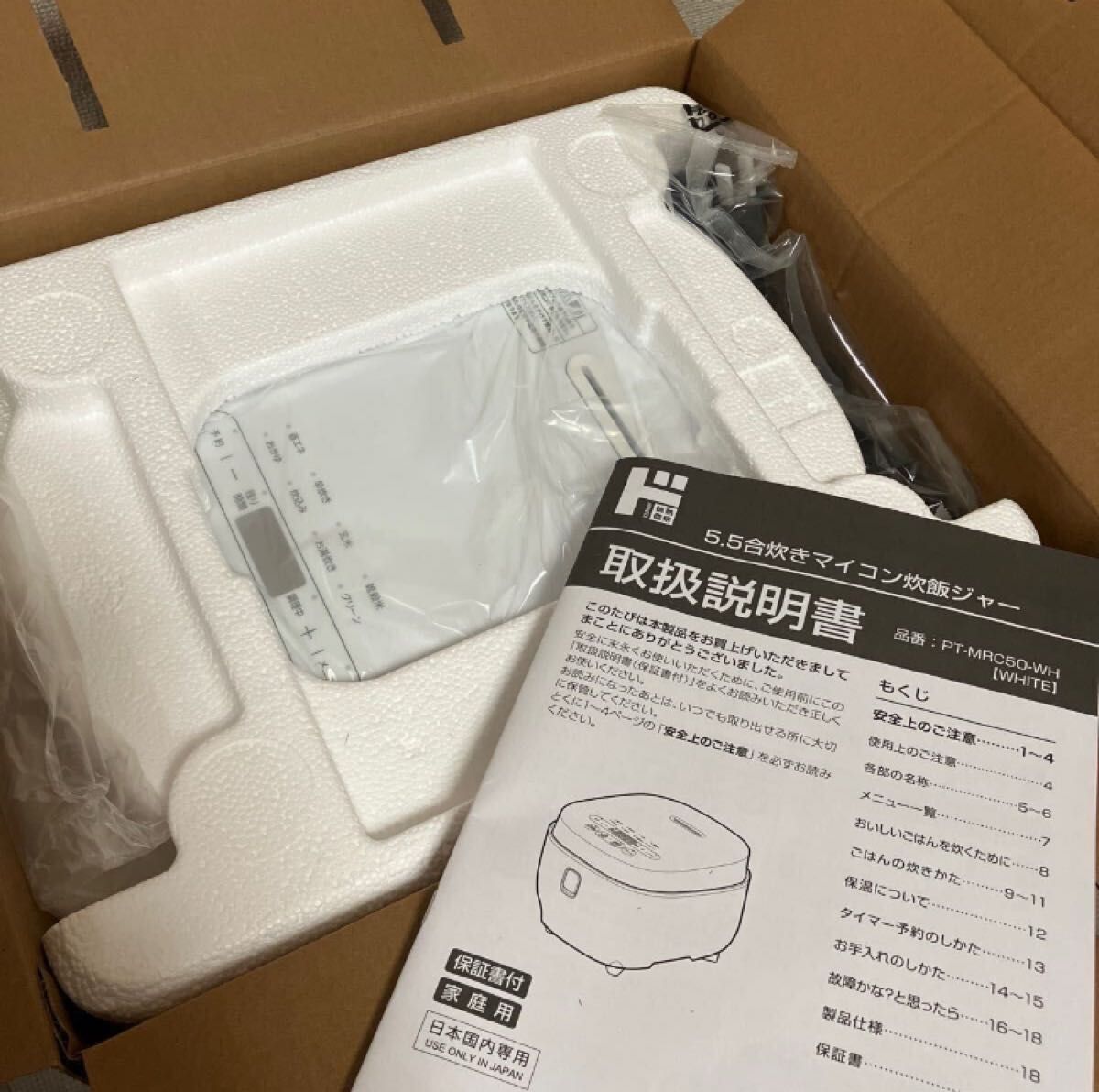 最終値下げ 炊飯器5 5合 PT-MRC50-WH 炊飯器 ホワイト ドンキ 最終値下げ 炊飯器5 5合 PT-MRC50-WH 炊飯器 ホワイト ドンキ